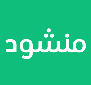 موقع وتطبيق منشود لشراء وبيع السيارات المستعملة والجديدة في السعودية